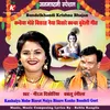 About Kanhaiya Mohe Bisrat Naiya Bisare Kanha Bundeli Geet Song